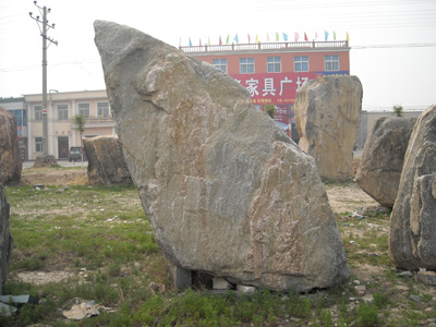 風景石