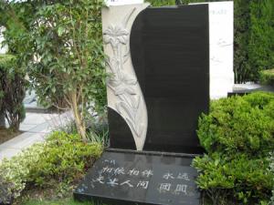 藝術墓碑